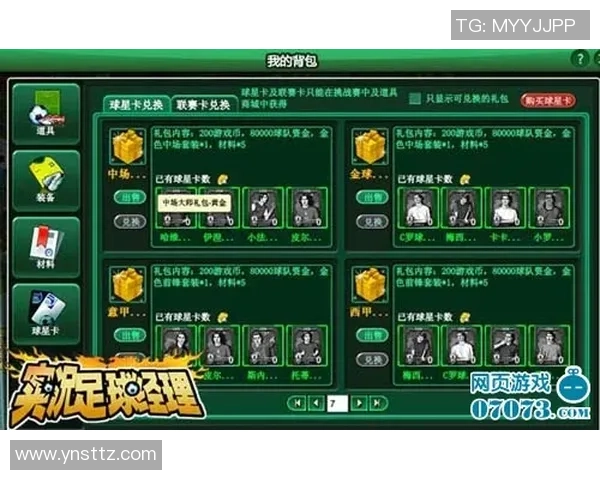 集足球球星卡的乐趣与价值探析如何通过球星卡投资与收藏获益